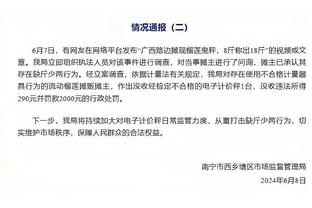 超高效输出！杰伦-威廉姆斯14中11拿27分8助&末节4中4独得11分